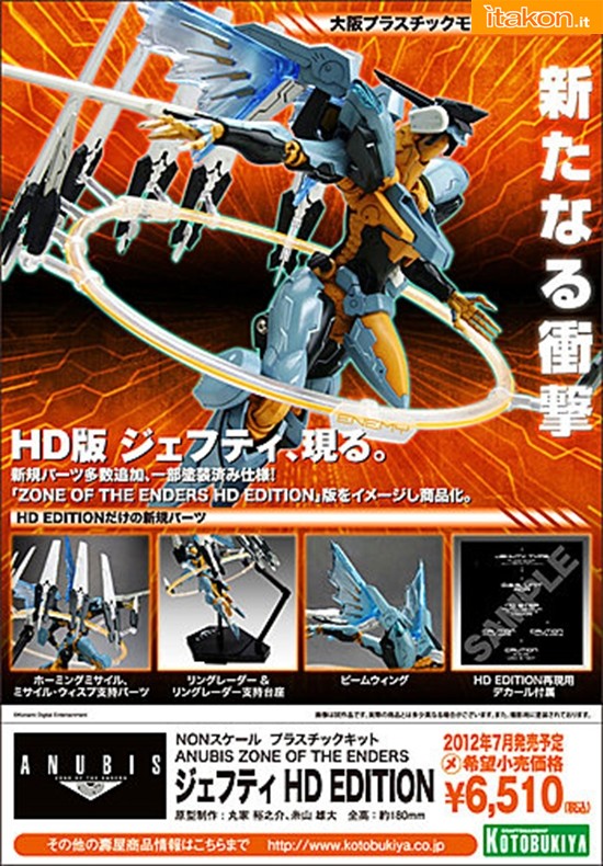 Kotobukiya: ANUBIS ZONE OF THE ENDERS - Jehuty HD Edition Plastic Kit