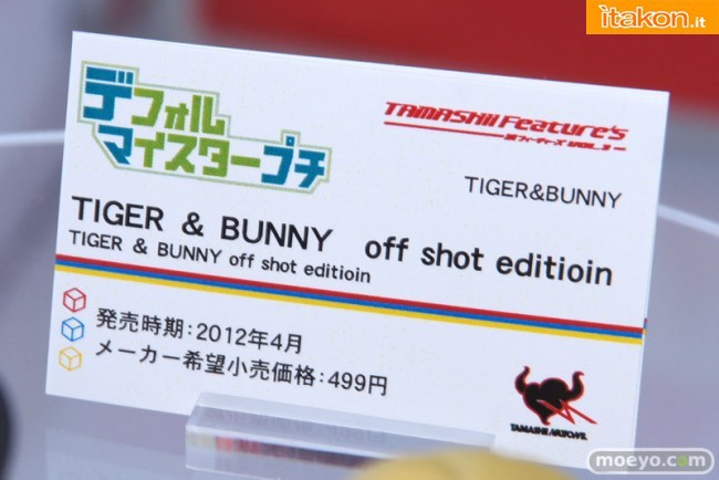 petit Tiger & Bunny off shot edition tamashii features vol. 3