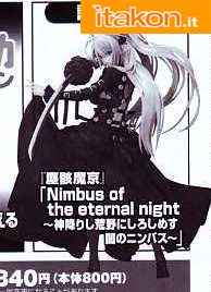 ignis orchid seed Nimbus of the Eternal Night