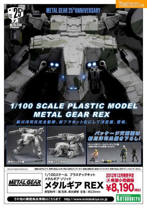 Kotobukiya: Metal Gear Solid 1/100 Metal Gear REX Plastic Kit